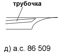Рис. 2. д)